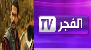 اضبط تردد قناة الفجر الجزائرية 2025 لمتابعة مسلسل المؤسس عثمان الموسم السابع مباشرة